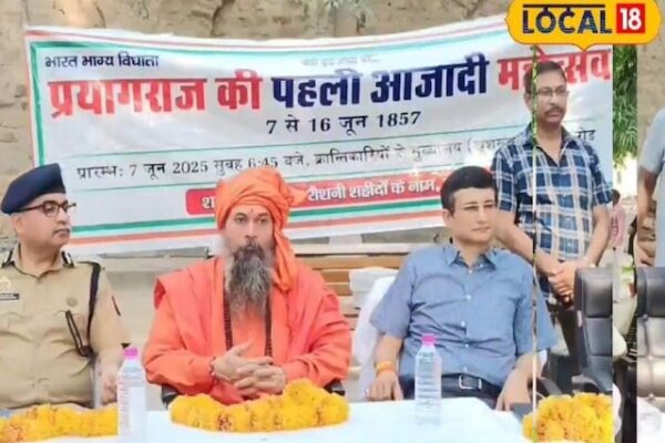 Prayagraj News: हिंदू-मुस्लिम एकता का वो स्वर्णिम काल! जब भारत की आज़ादी से पहले, ब्रिटिश राज में 10 दिनों तक आज़ाद रहा था प्रयागराज